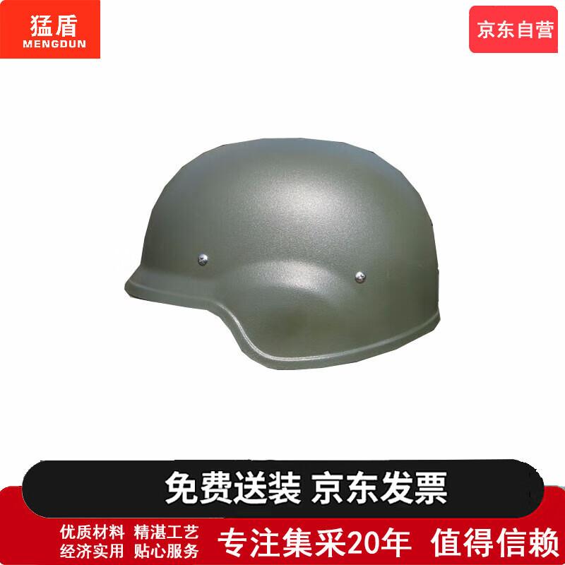 MENGDUN Professional Training Helmet