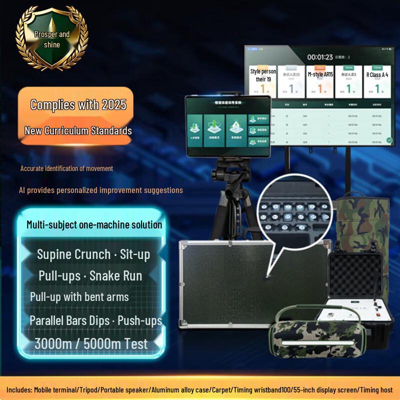 Xing Rong Hui AI Smart Running System