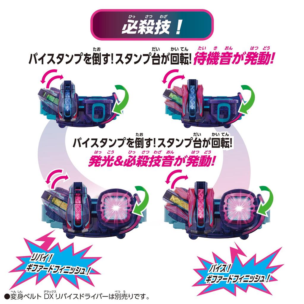 [BANDAI] Kamen Rider Revise DX Gifter Drex By Stamp