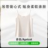 Pure Cotton Women's Bottom Sling Vest Women's Inner Thin Shoulder Straps Spring and Summer Solid Color Bottom Sling Shirt Women