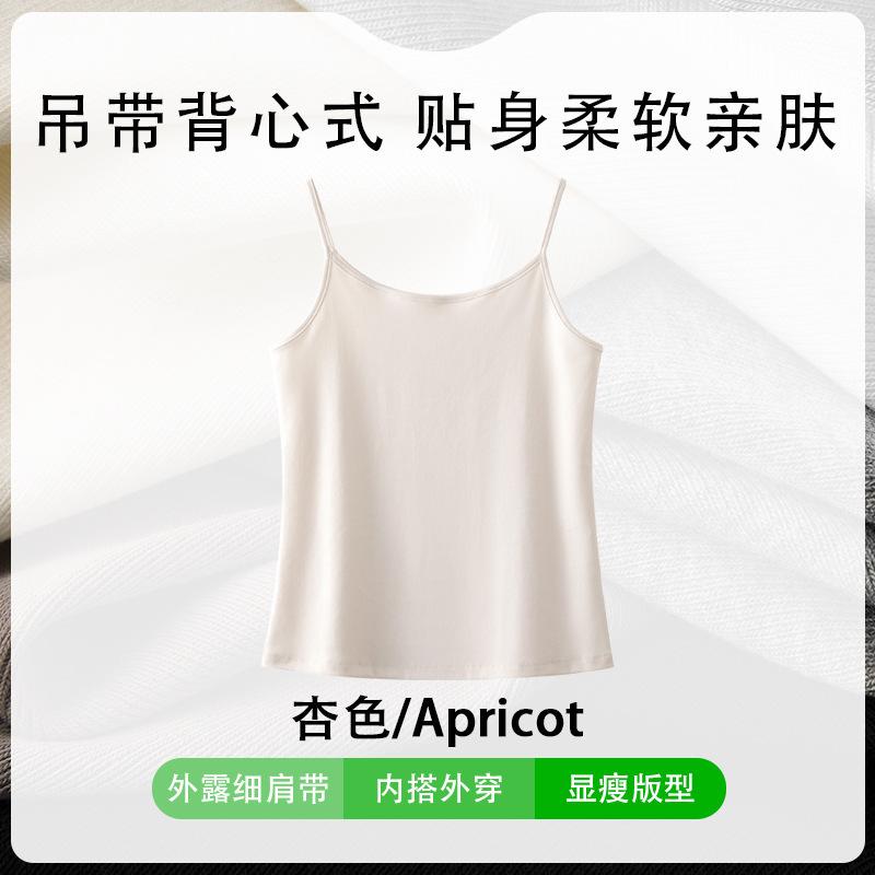 Pure Cotton Women's Bottom Sling Vest Women's Inner Thin Shoulder Straps Spring and Summer Solid Color Bottom Sling Shirt Women