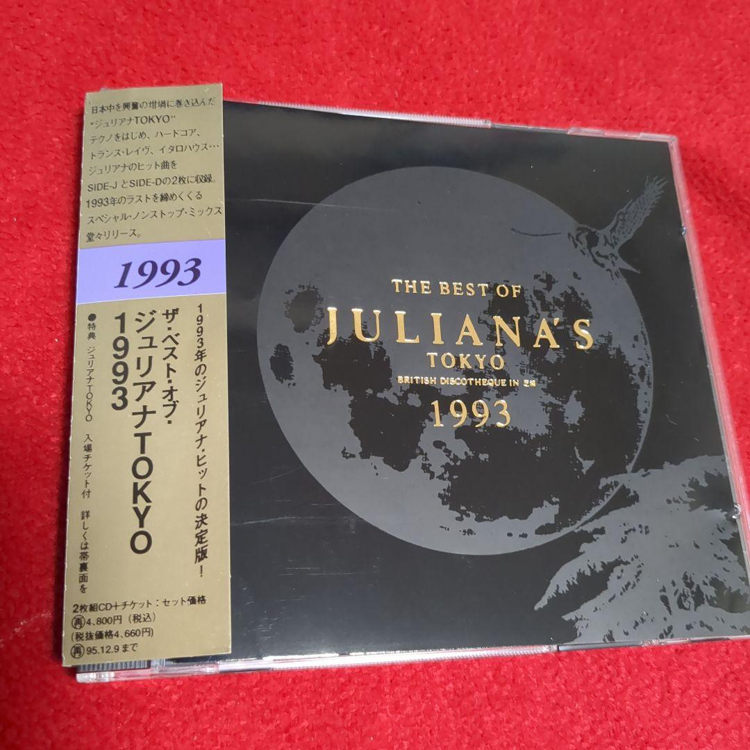 

[USED] JULIANA S TOKYO 1993