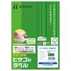 Hisago A4 Tackle Labels, 60 Sheets, FSCGB902