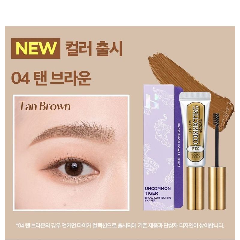 HOLIKA HOLIKA - Brow Correcting Shaper - 3 Colors
