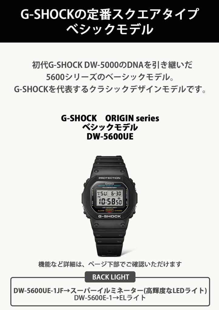Casio Black Watch G-Shock DW-5600UE-1JF Men's