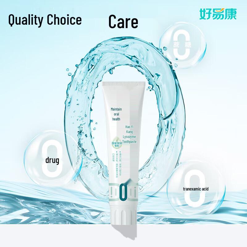 Hao Yi Kang Lysozyme Oral Care Toothpaste
