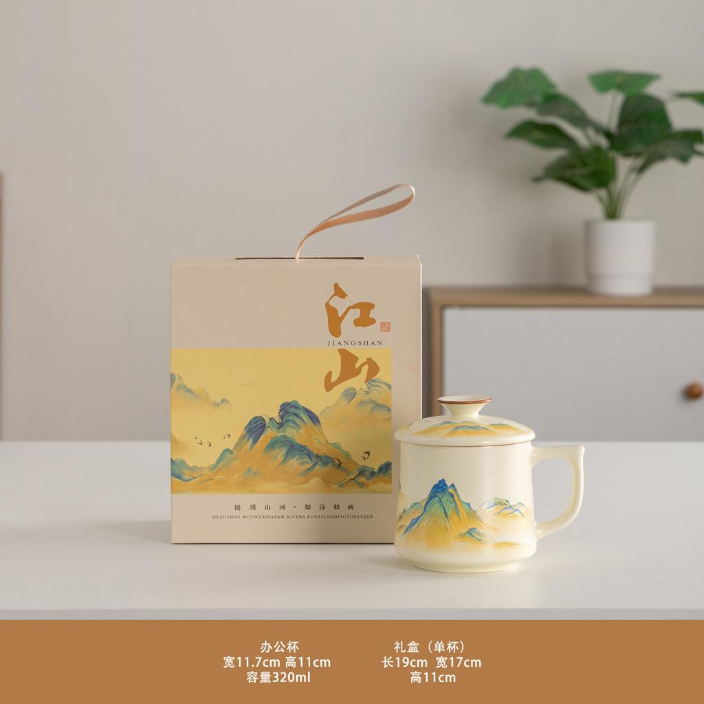 New Creative High-end Guochao Qianli Jiangshan Ru Kiln Office Cup Set, Office Tea Cup for Customers