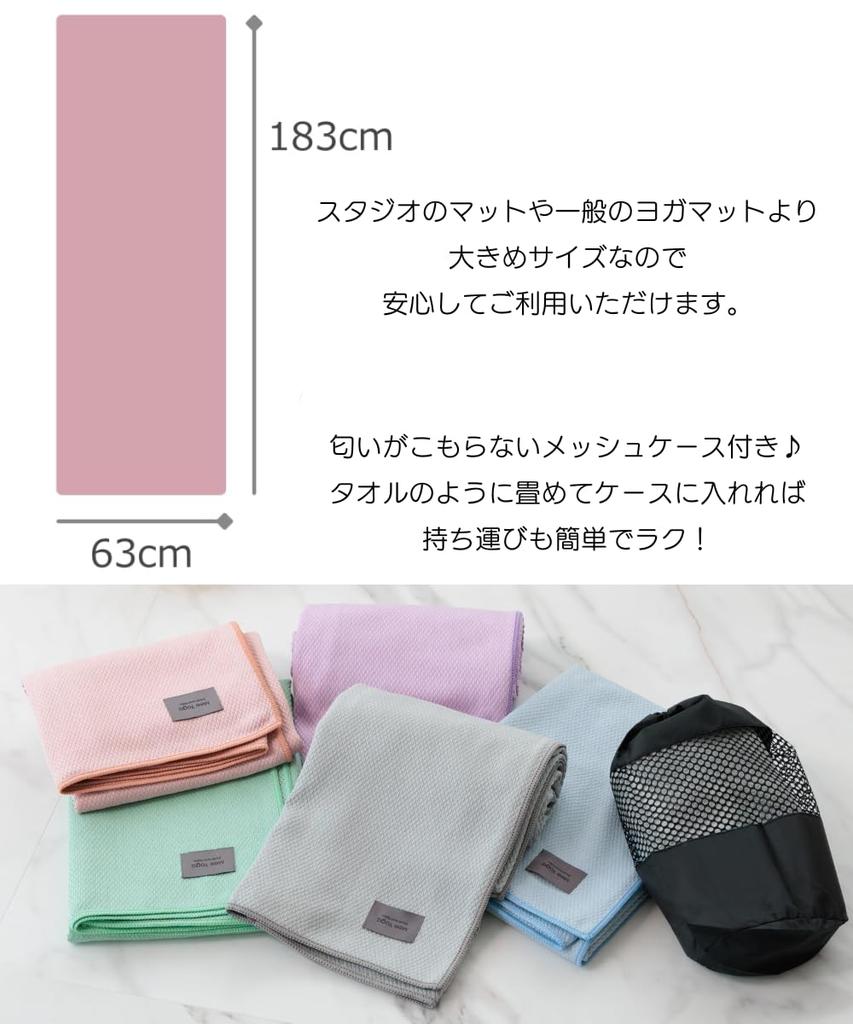 Cute and stylish yoga towel for hot beach and Perfect for outdoor beach and weight and includes a carrying and Light yoga, yoga, stretching. yoga,