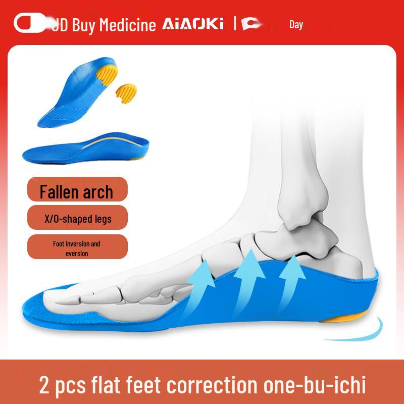 Детские медицинские стельки AiAoki для поддержки свода стопы при плоскостопии