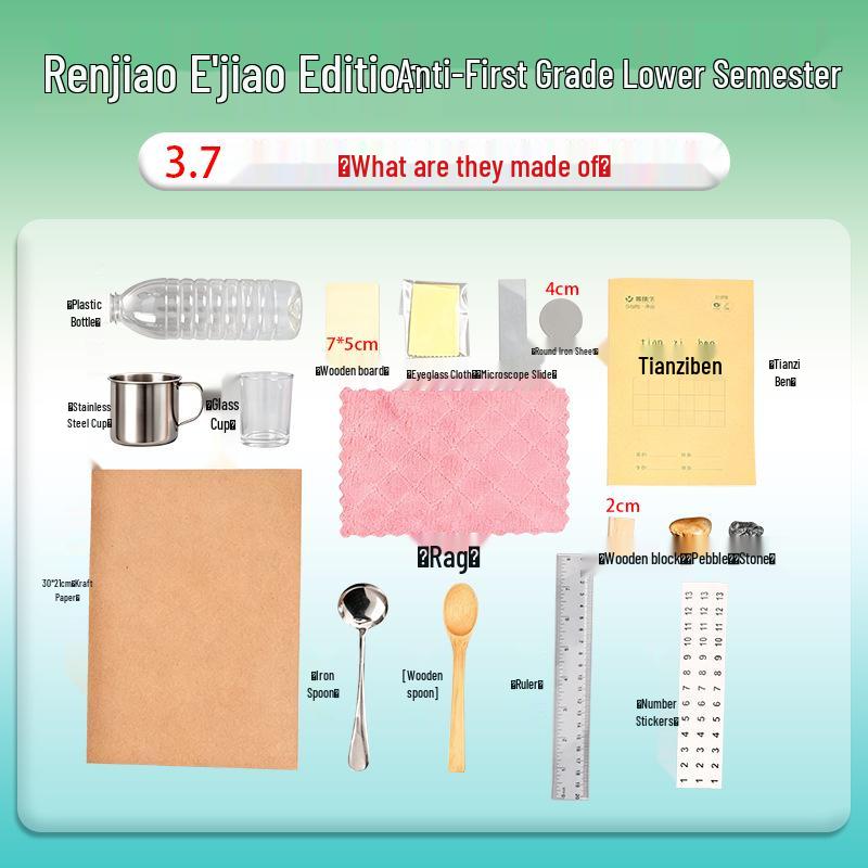 Renjiao E jiao First Grade Science Experiment Kit: Material Components