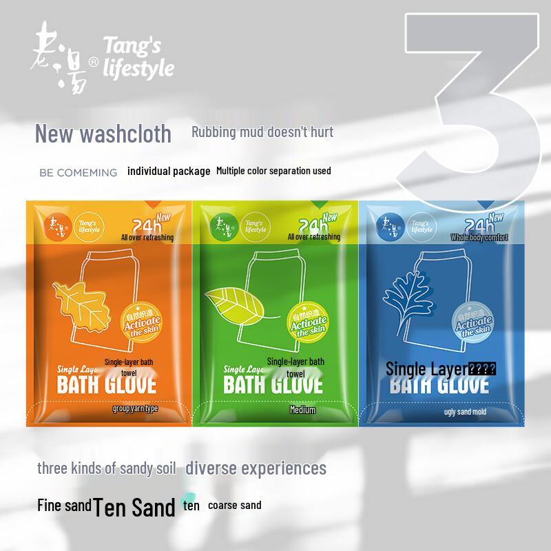 Exfoliating Bath Scrubber