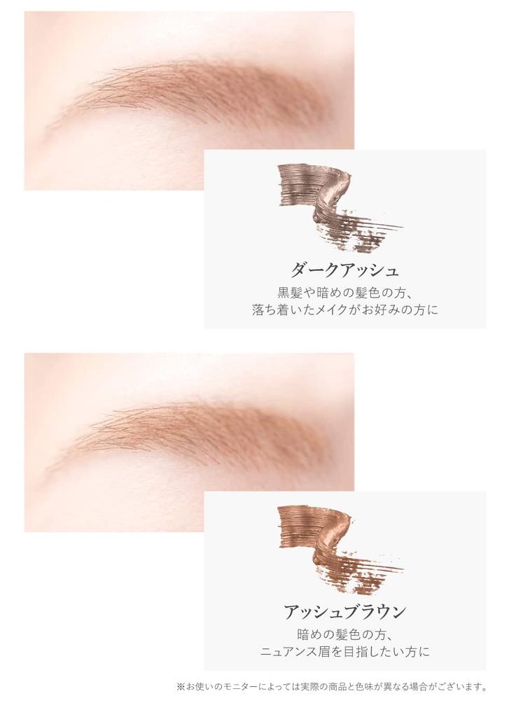 DE Eyebrow Mascara 01 Light to natural and wavy brush for a sophisticated look Brown/Easy apply, airy, non-sticky,