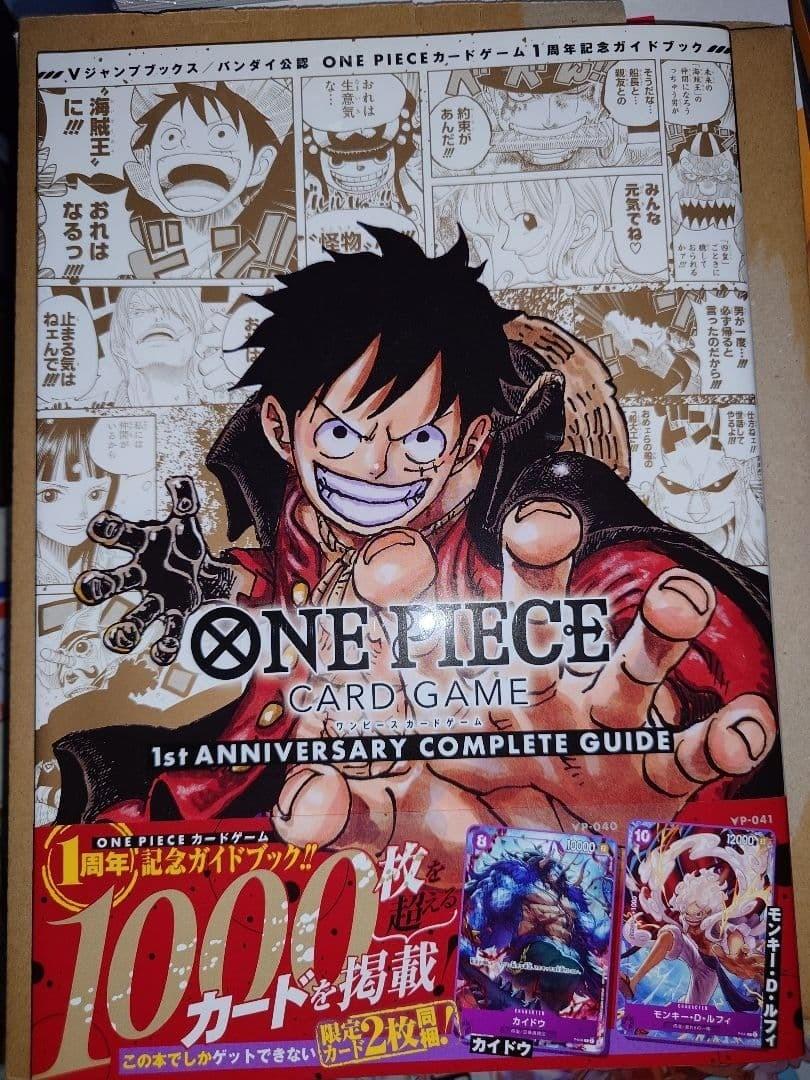 ONE PIECE CARD GAME 1st ANNIVERSARY COMPLETE GUIDE Book Limited