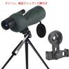 Zmart Zoom Spotting Scope with ED Powerful Bak4 Prism Monocular for Outdoor and Outdoor Includes High Lens Objective Zoom and 25-75x60 Lens,