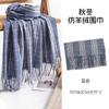 New Street Ladies Commuter Versatile Scarf Shawl Dual-purpose Tassel Extended Imitation Cashmere Scarf