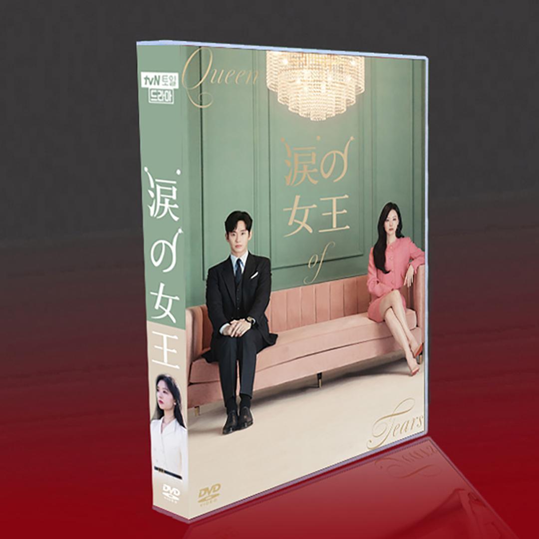 

[USED] Blu-ray/DVD Queen of Tears with Japanese subtitles Korean drama full episodes