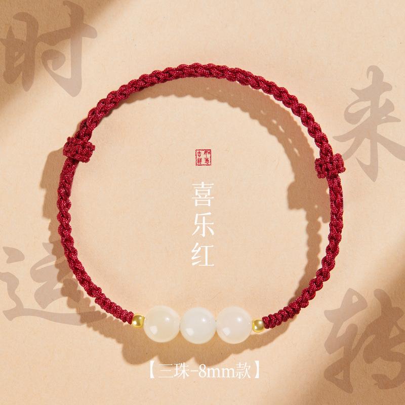 Red bracelet for women, new style red string bracelet with Hetian jade, woven bracelet, couple's gift