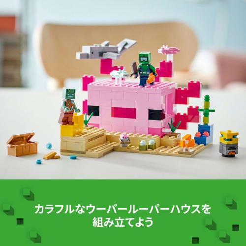 LEGO Minecraft Axolotl House Toy Present Birthday Block Christmas Boys Girls Children 7 Years Old 8 Years Old 9 Years Old Elementary School Minecraft