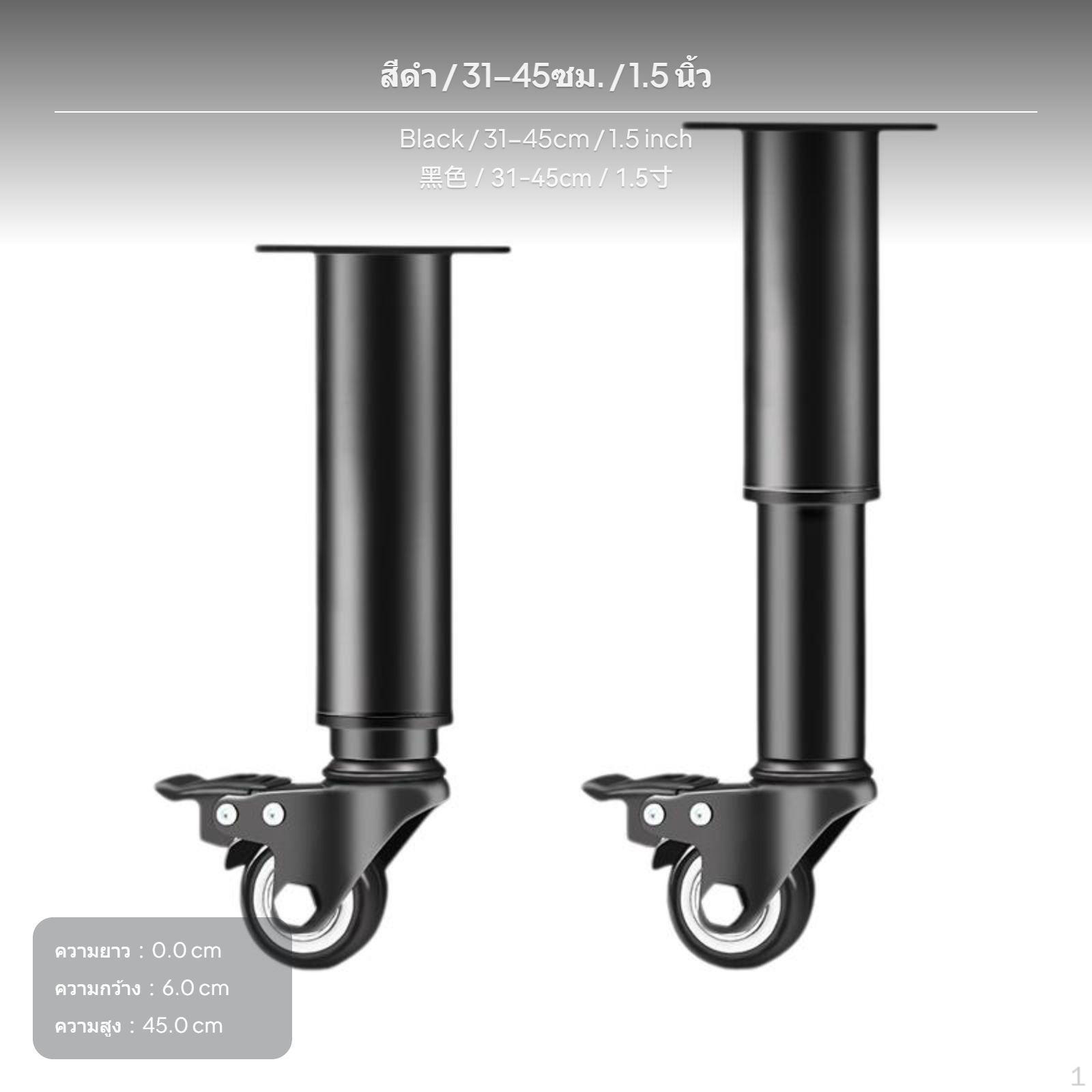 Állítható Bútor görgős lábak fékkel, Csendes guruló asztal tartó Fekete 1416cm Black 31-45cm