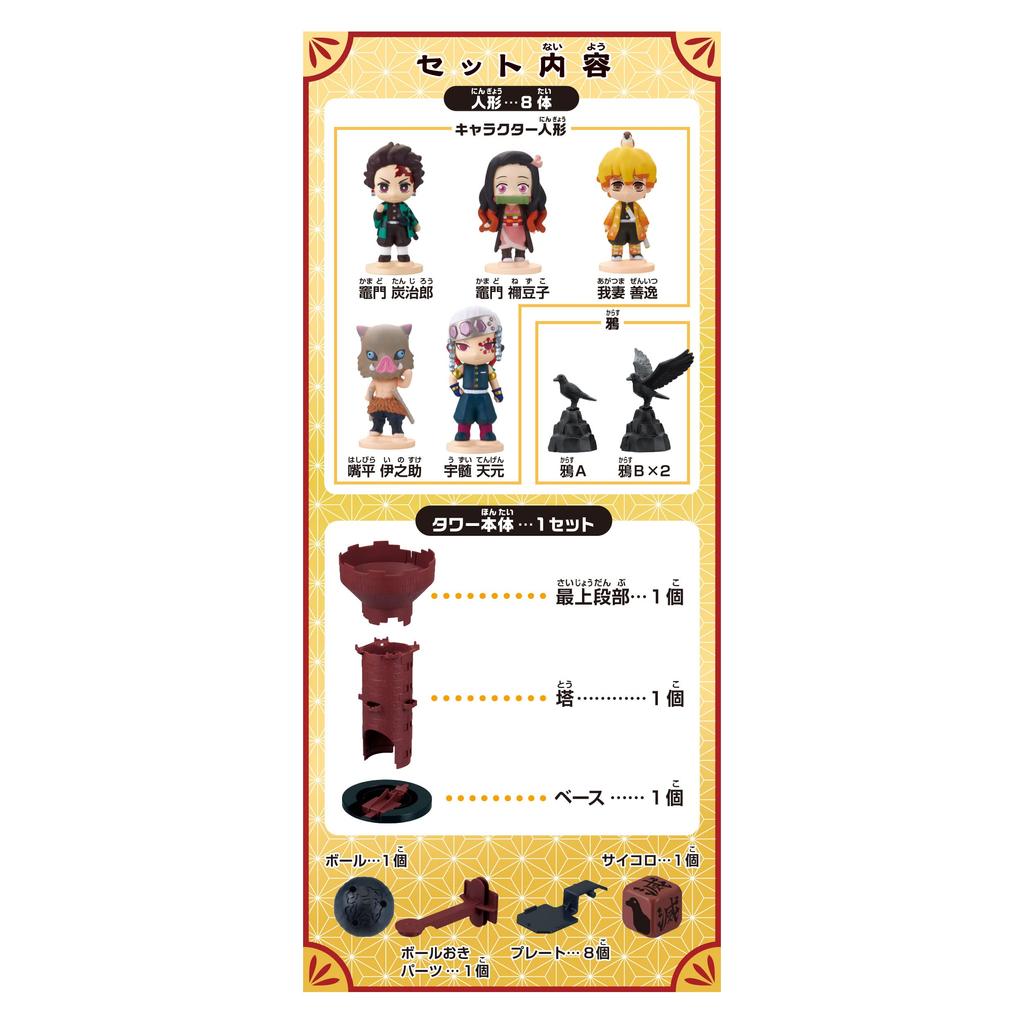 Epoch Demon Kimetsu no Yaiba Tower Game ST Mark Certified Toy Game for ages 4 and up Number of 2 to 4 people EPOCH Co., Ltd. (EPOCH) Slayer Bukkake!