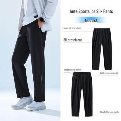Men's Ice Silk Straight-Leg Casual Athletic Pants