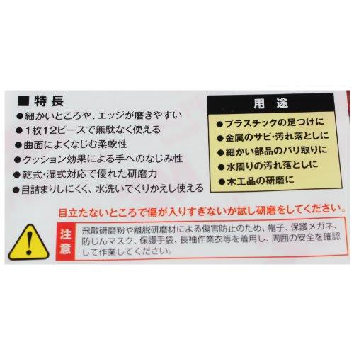 3M Sponge Abrasive Super Fine #1200-#1500 2 Pieces SPONGE MF