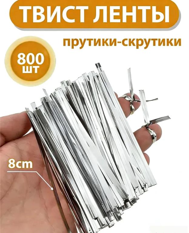 8 см проволочная стяжка, плотно завяжите упаковочный пакет стяжкой-лентой One Size