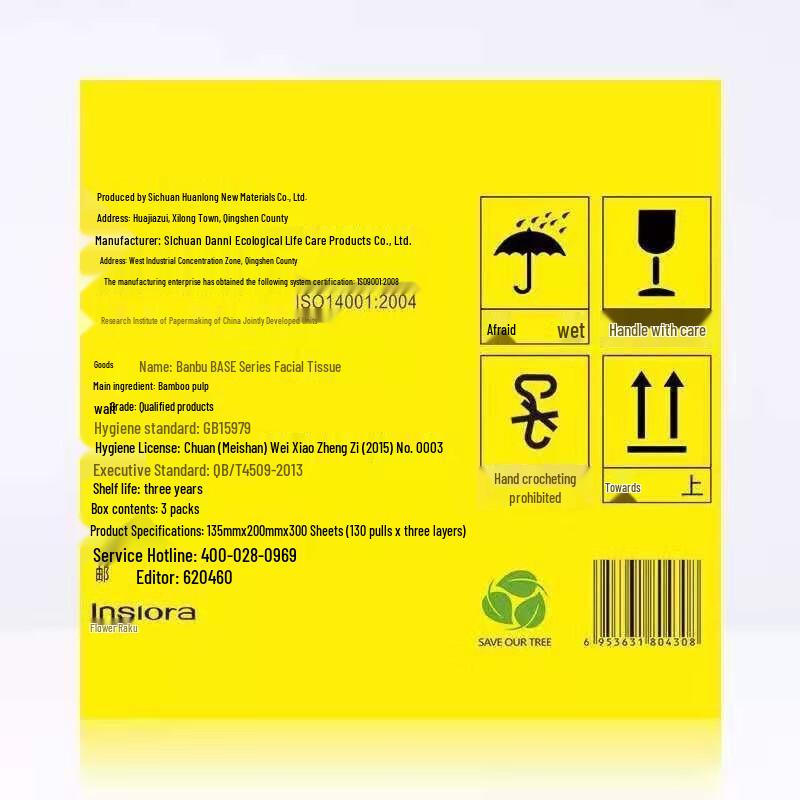 Banbu BASE Series Original Bamboo Pulp Facial Tissue