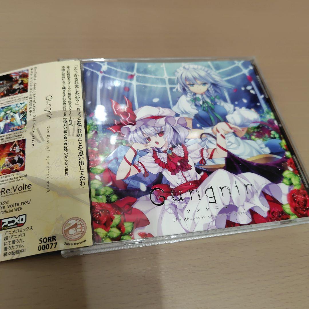 

[USED] Gungnir Gungnir Touhou Koumakyou Doujin Saori Ravy Mizunashi Splash