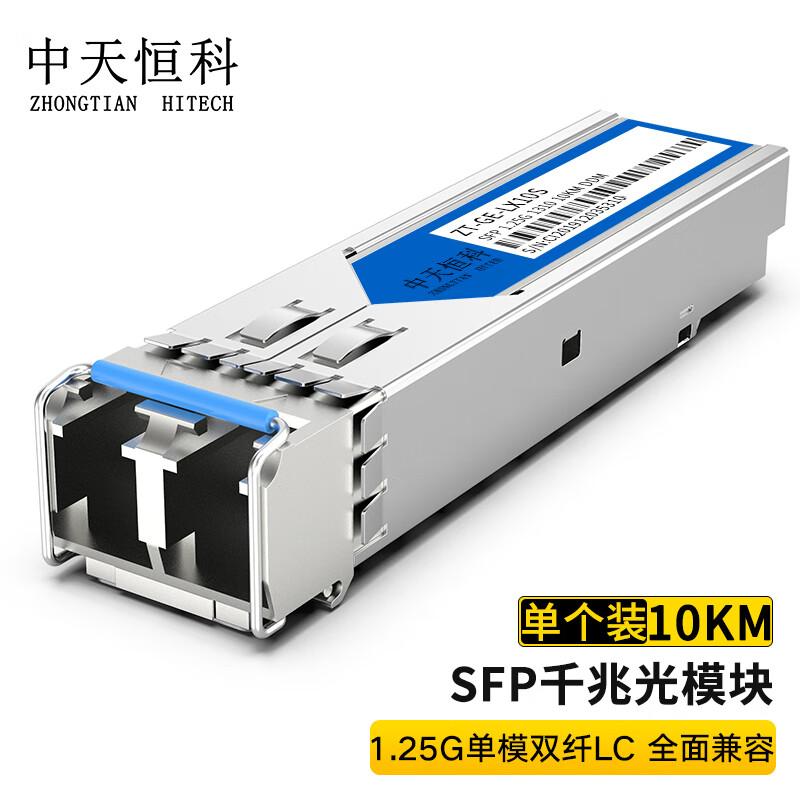 Zhongtianhengke SFP Gigabit Single Mode LC Dual Fiber Transceiver Compatible with Huawei