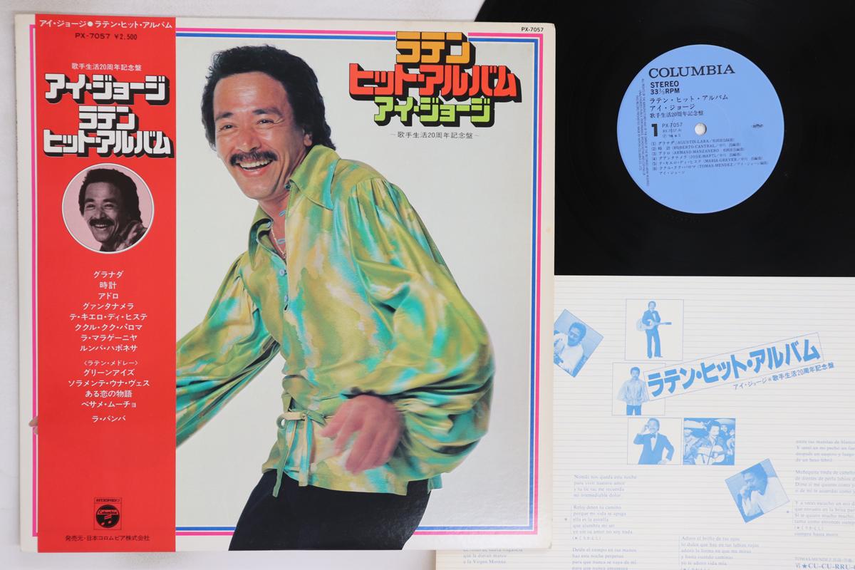 

LP Record I GEORGE - Latin Hit Album PX7057 COLUMBIA 1978 Japan Obi Latin Used