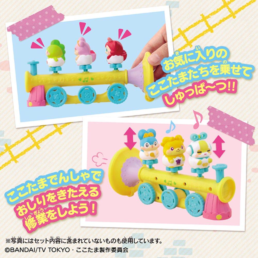 Secret Cocotama Trumpet Cocotama Train