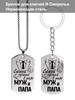 Porte-monnaie, clips, porte-clefs – Porte-clefs