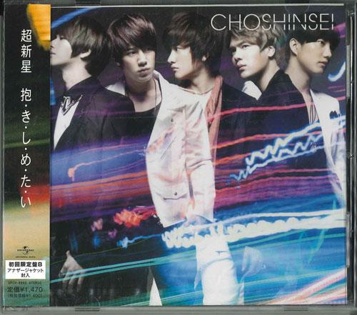 

CD CHOSHINSEI Kakaekishime taishokaigenteib UPCH9843 Japan ObiJapanese PopRock Used