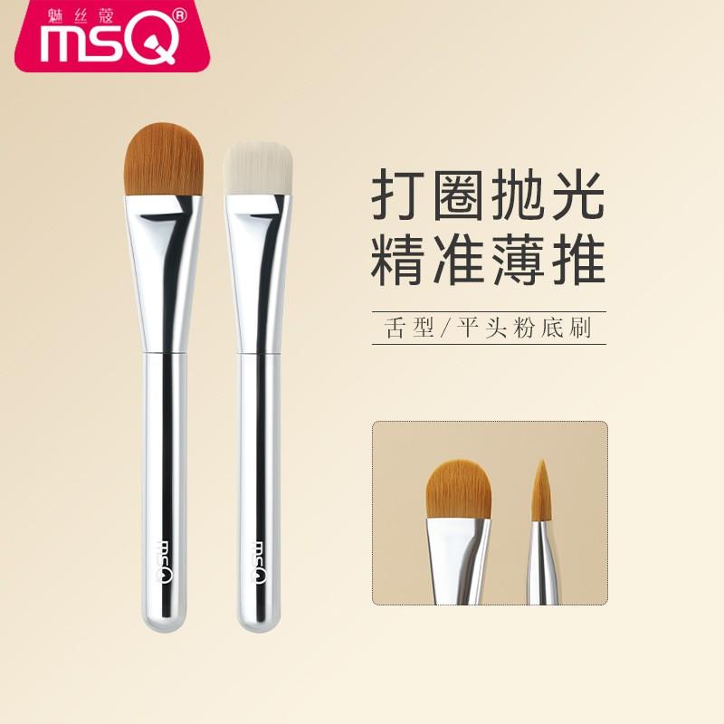MSQ Star Series Foundation Brush Set Flat Tapered Brushes Flawless Base Makeup