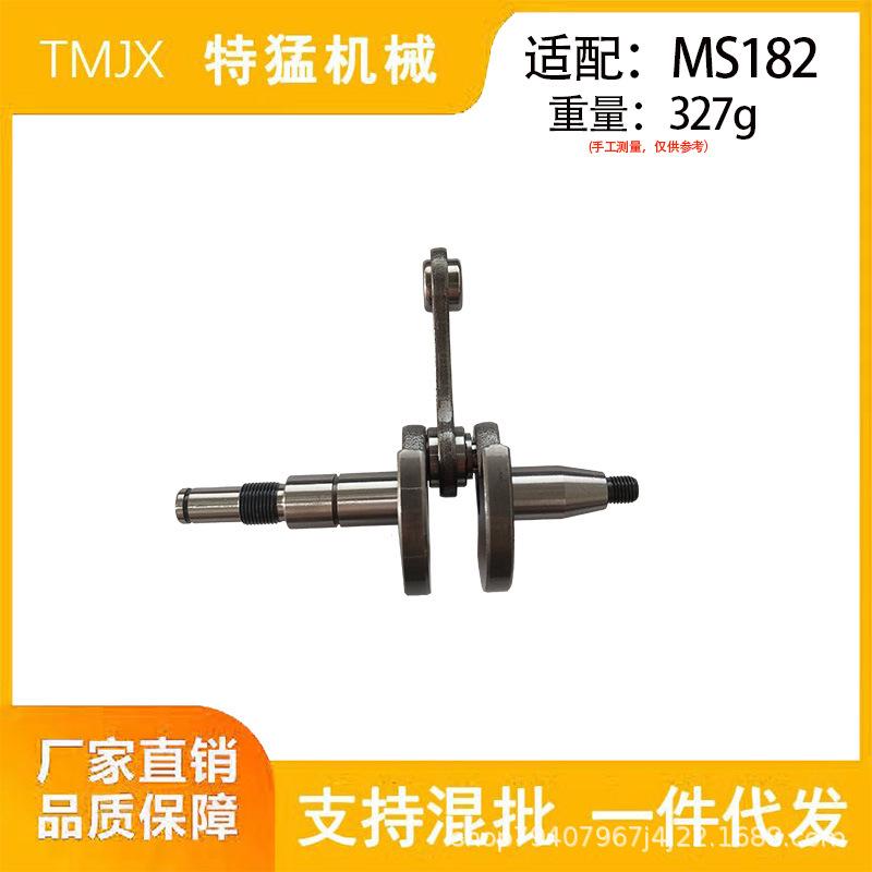 High-Quality MS182 Chainsaw Crankshaft & Connecting Rod Parts