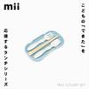 Mii Trio Cutlery Set, Blue, Bento Chopsticks, Children's Chopsticks, Spoon, Fork Set with Case, Made In Japan
