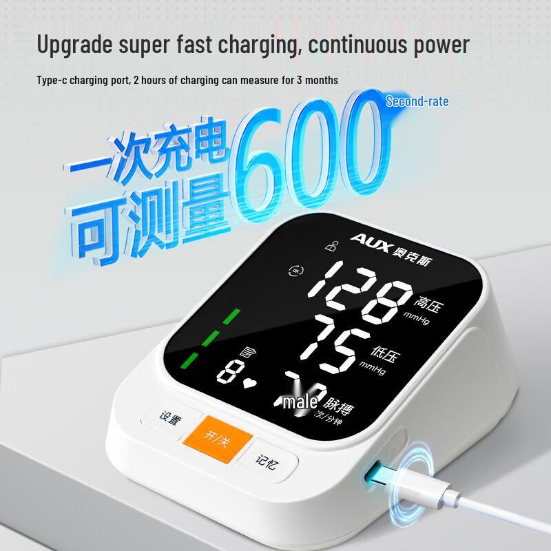 JY Electronic Upper Arm Blood Pressure Monitor