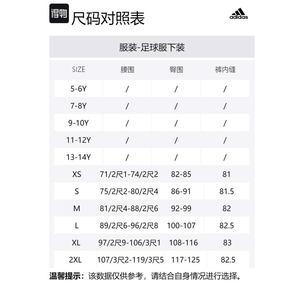 Adidas Soccer Bottom Men's Black DP3246
