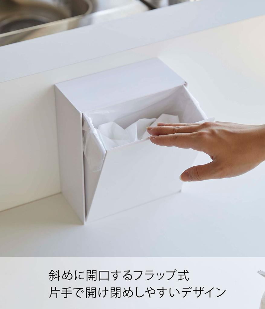 Yamazaki Jitsugyo 5431 Magnetic Dust Box Storage Case White Tower Flap Type Small Items Storage Trash Can & Approx. W17XD8.7~16XH20cm