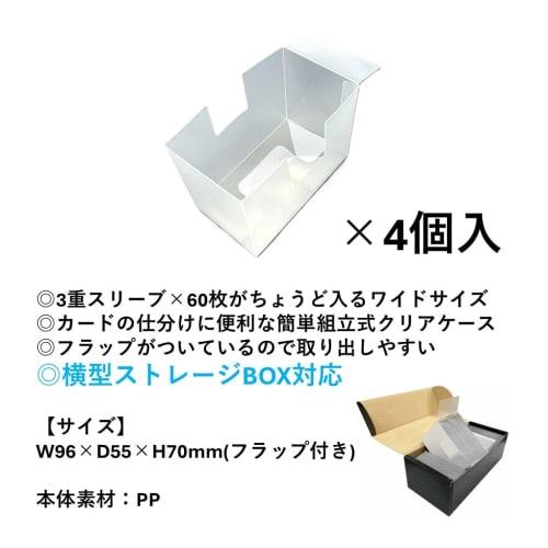 BR Deck Case Inner Wide Horizontal Type (4 pieces) [Set of 2] BR-0053
