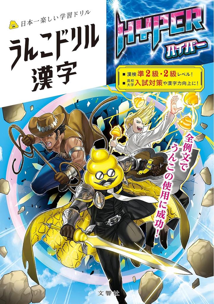 [Beliebter Bonus enthalten] Poop-Bohrer Mittelschule Kanji-Set