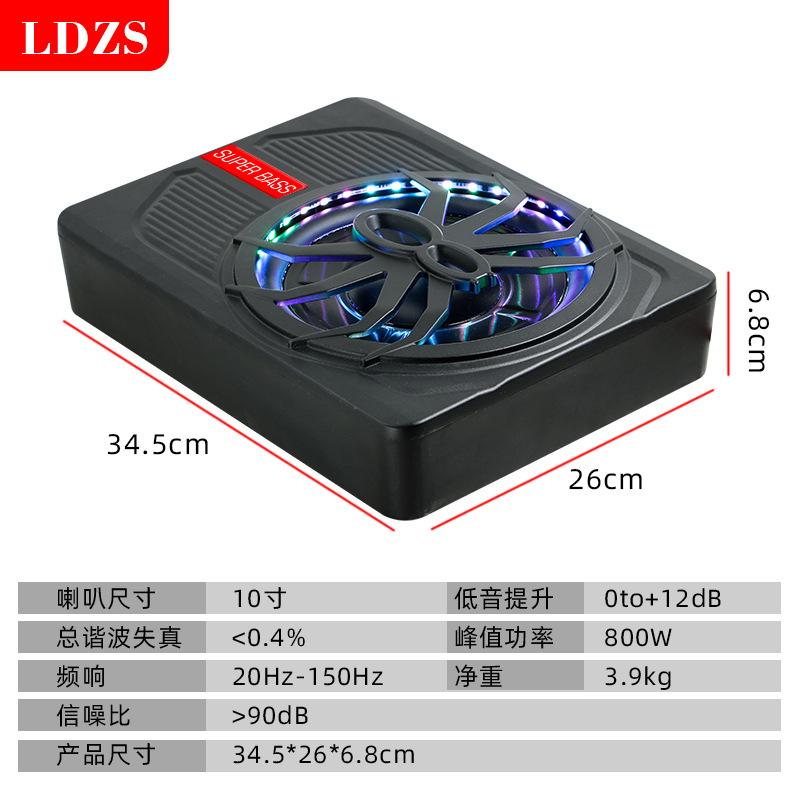 10 Inch Ultra Slim Powered Car Subwoofer with LED Light Under Seat Audio Speaker