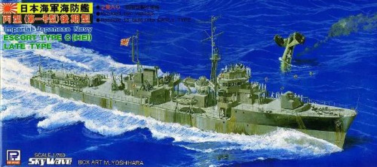 

Pit Road Japanese Navy Coast Defense Ship Type Hei Late Model SPW18 1/700