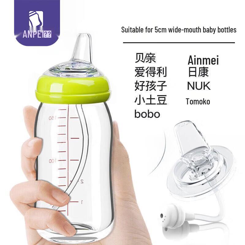 Anpei Universal Wide-Neck Baby Bottle Spout & Straw Set