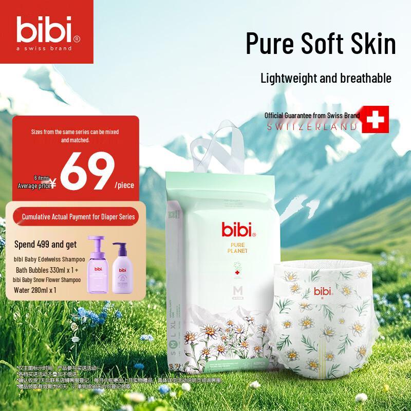bibi Pure Planet Baby Diapers