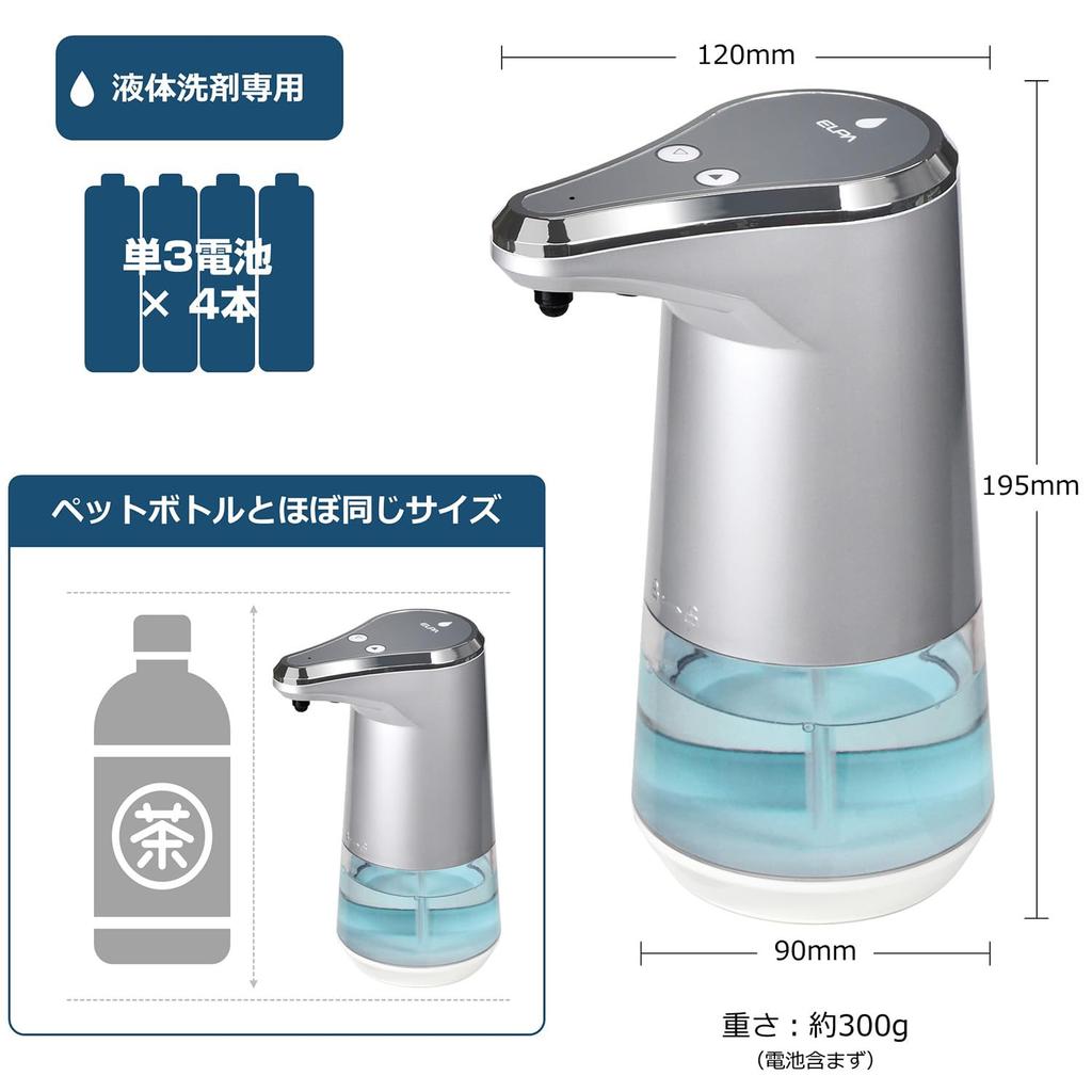 ELPA Automatisk Dispenser Type Sølv x x Dispenser (Væske / / H20.2 B16.7 D12mm) (ESD-06ES)