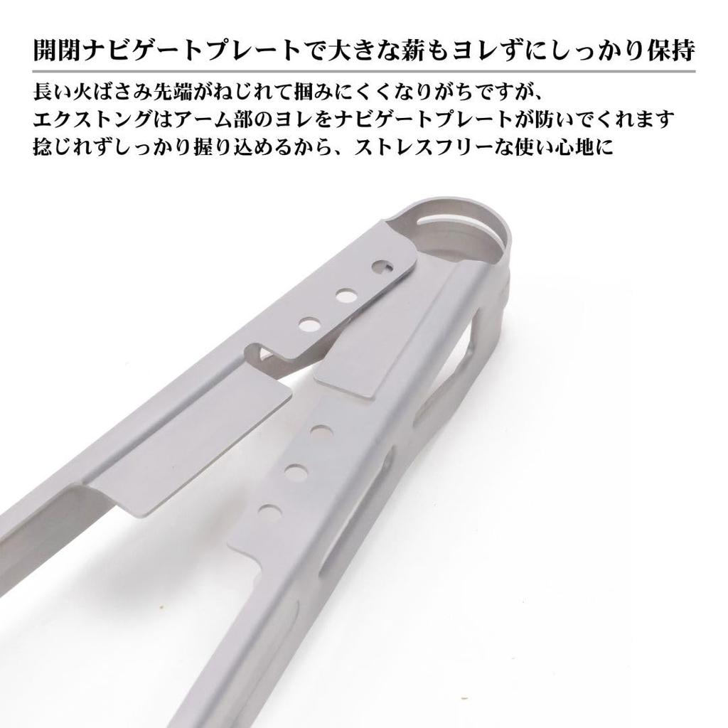 EXT Klappzange für Lagerfeuer und Edelstahl Länge gefaltet 28cm [tab. Zange] TB-EXT01 Kochen, Stahl, 51cm,