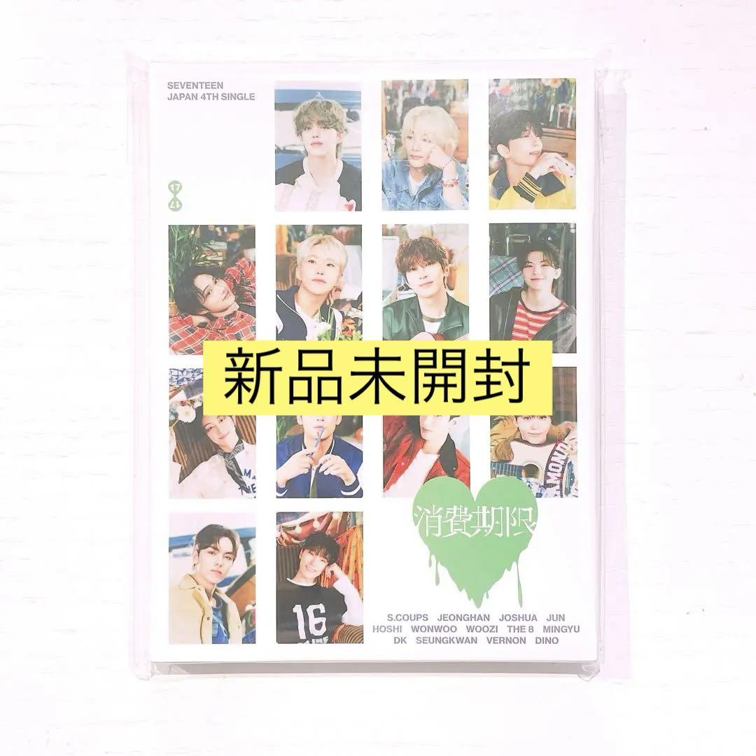

[USED] seventeen expiration date carat edition