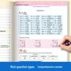Mental Arithmetic Word Problems Grades 1-3, Vols. 1 & 2: Aligned with Renjiao Math Textbooks for Daily Practice
